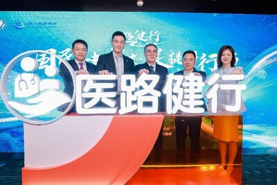 Ping An Health "Yilu Jianxing" Lauch Ceremony